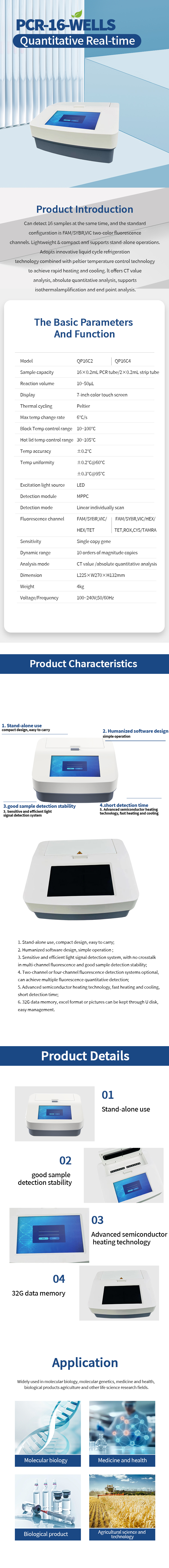 1760768284469480.jpg 实时荧光定量PCR仪-16通量.jpg