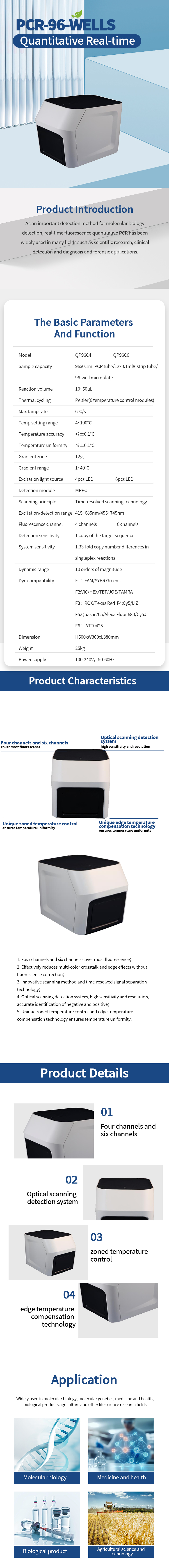 1760768695629894.jpg 实时荧光定量PCR仪96通量.jpg