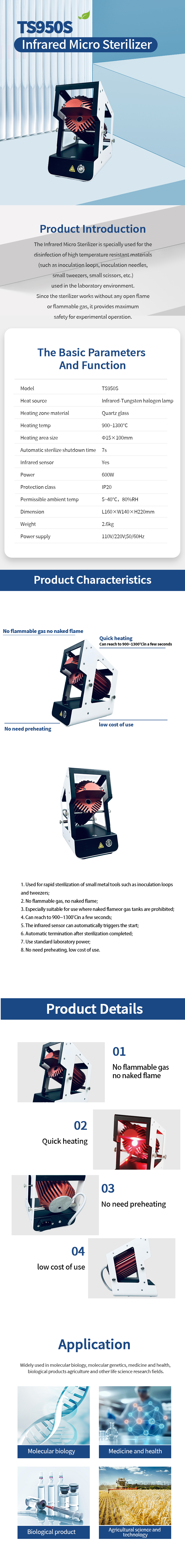 1760769679369943.jpg 红外灭菌器.jpg