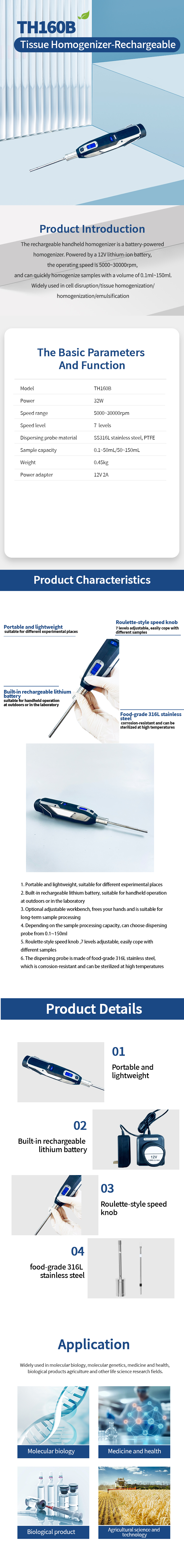 1760771745871586.jpg 电池款手持均质机TH160B.jpg