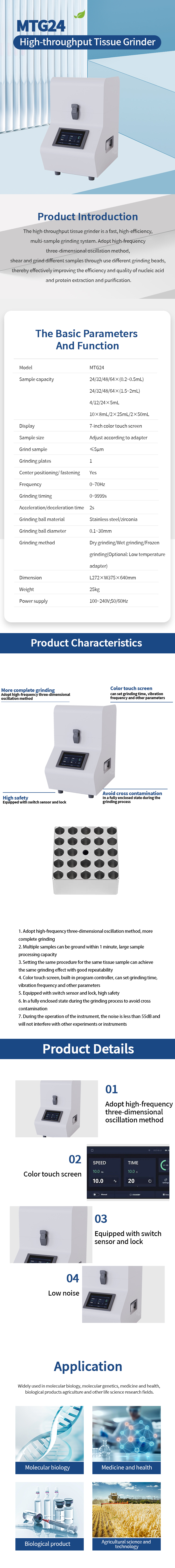 1761029598636797.jpg 高通量组织研磨仪.jpg