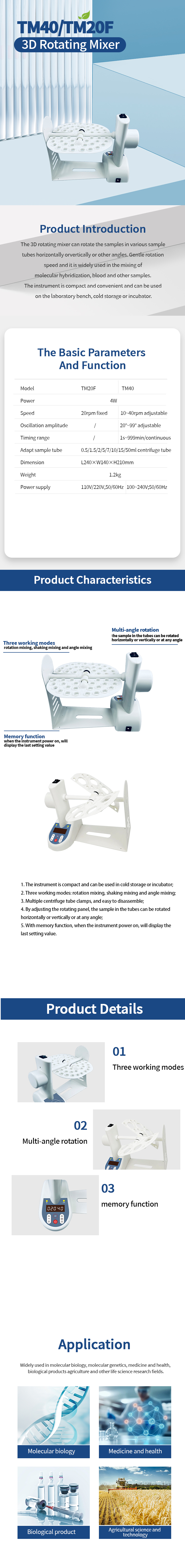 1761035775522952.jpg 3D旋转混匀仪.jpg