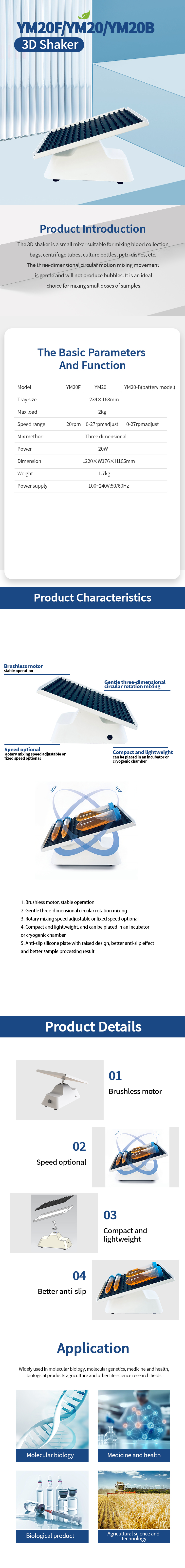 1761036827580929.jpg 3D摇床.jpg