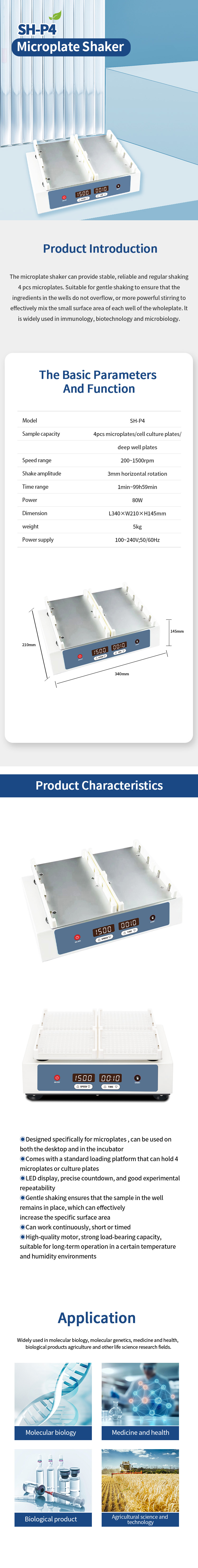 1761037040638119.jpg 微孔板摇床-英.jpg