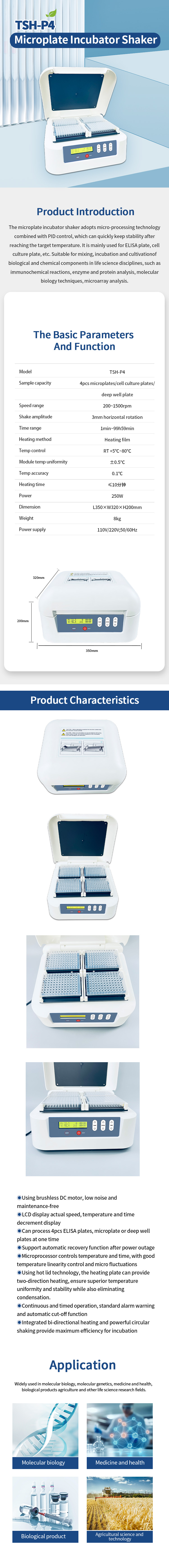 1761037178471730.jpg 微孔板恒温摇床-英 拷贝.jpg