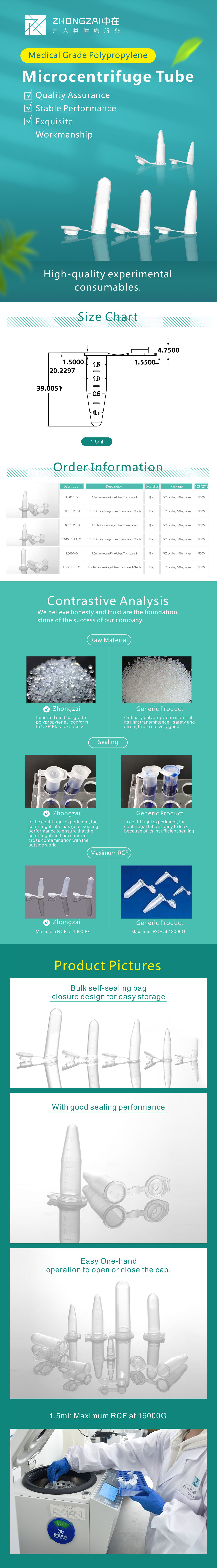 1764727034232335.jpg 微型离心管-英文.jpg
